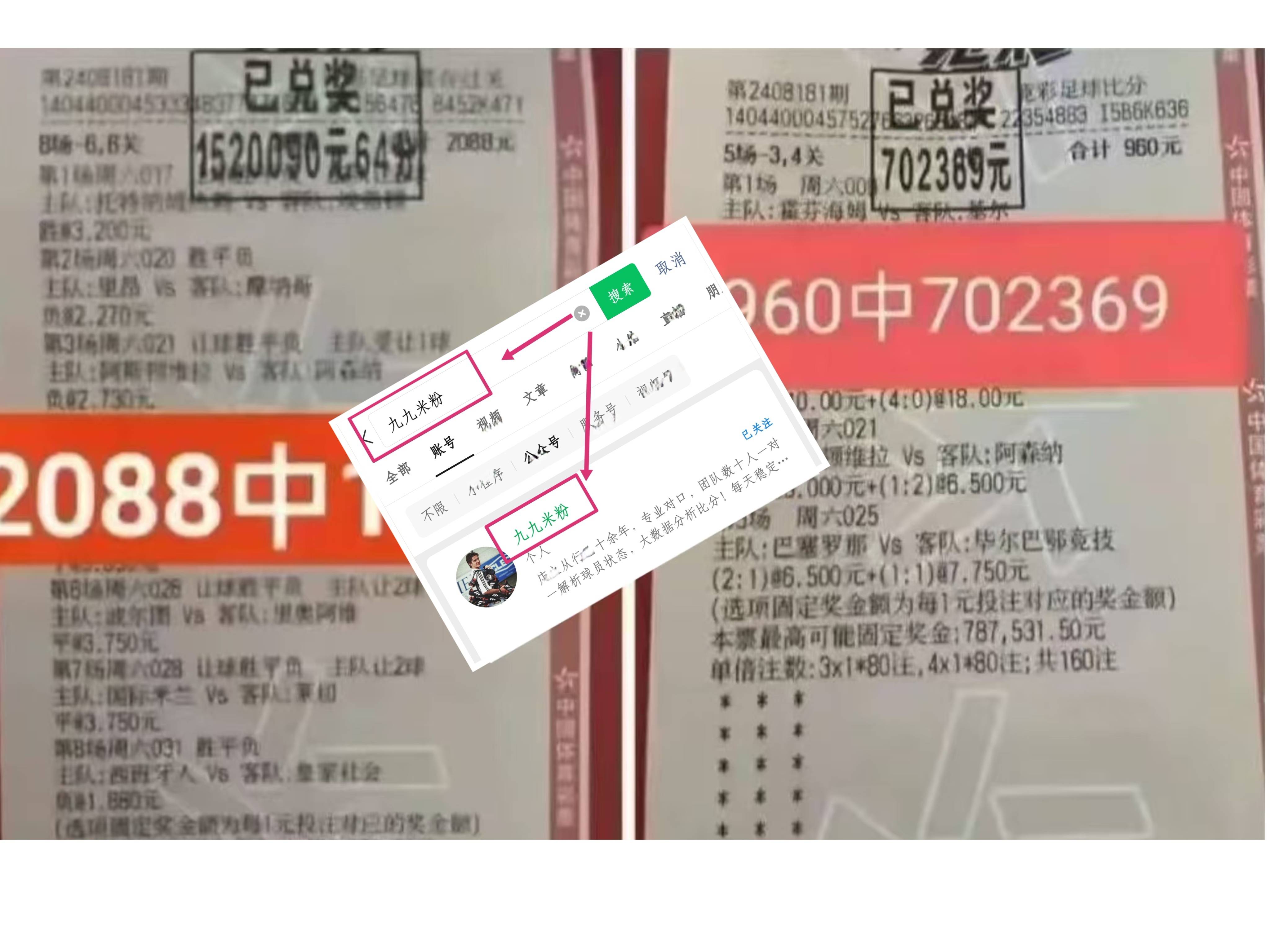 包含奥萨苏纳成功逆袭，逆转比分战胜劲敌的词条