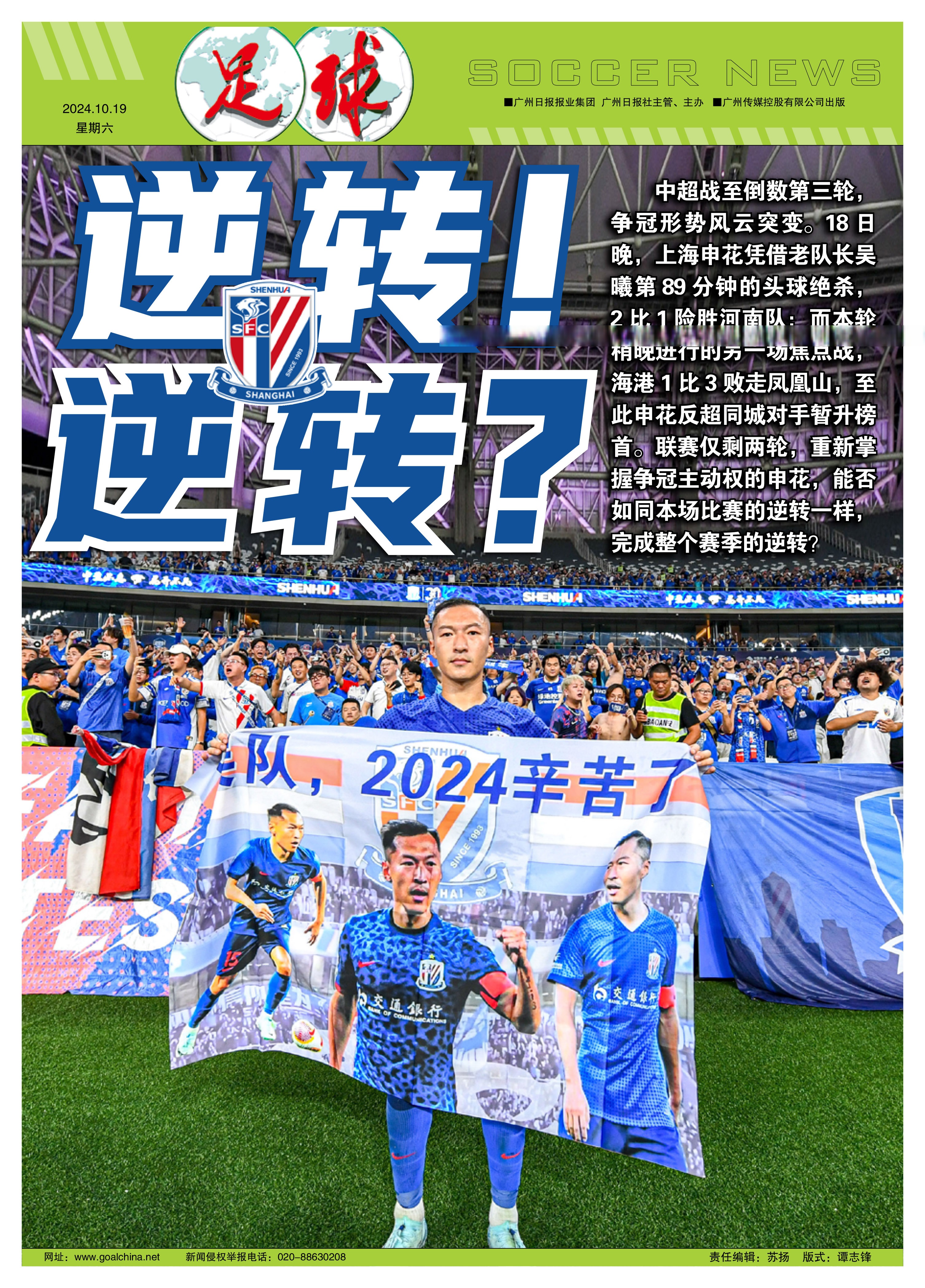 包含国内足球豪门擦出火花,球队一决雌雄,胜负难定的词条 包含国内足球豪门擦出火花,球队一决雌雄,胜负难定的词条