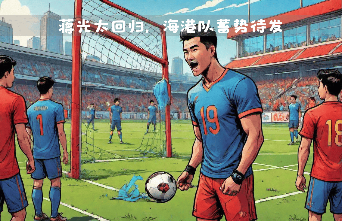 紧张备战,各队为决赛做最后准备 紧张备战,各队为决赛做最后准备