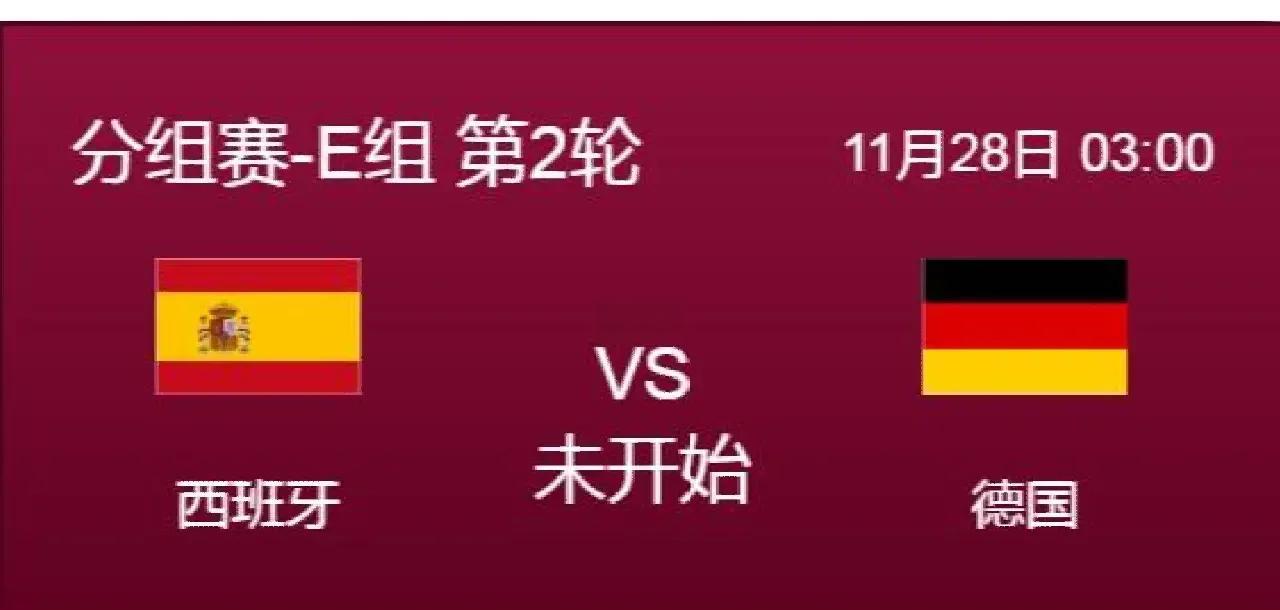 德国不敌西班牙陷入欧洲杯资格赛两连败