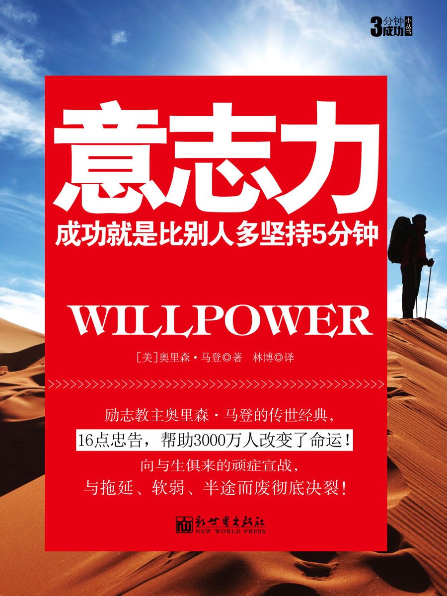 关于百折不挠！球队决战分钟，最终成功的信息