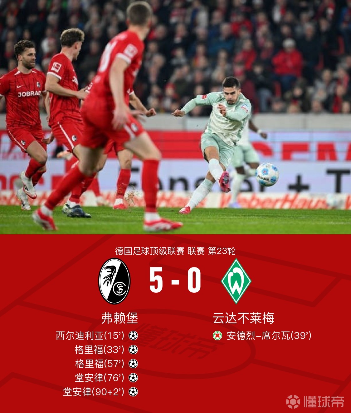 爱游戏-狼队客场战胜谢菲联，取得宝贵三分