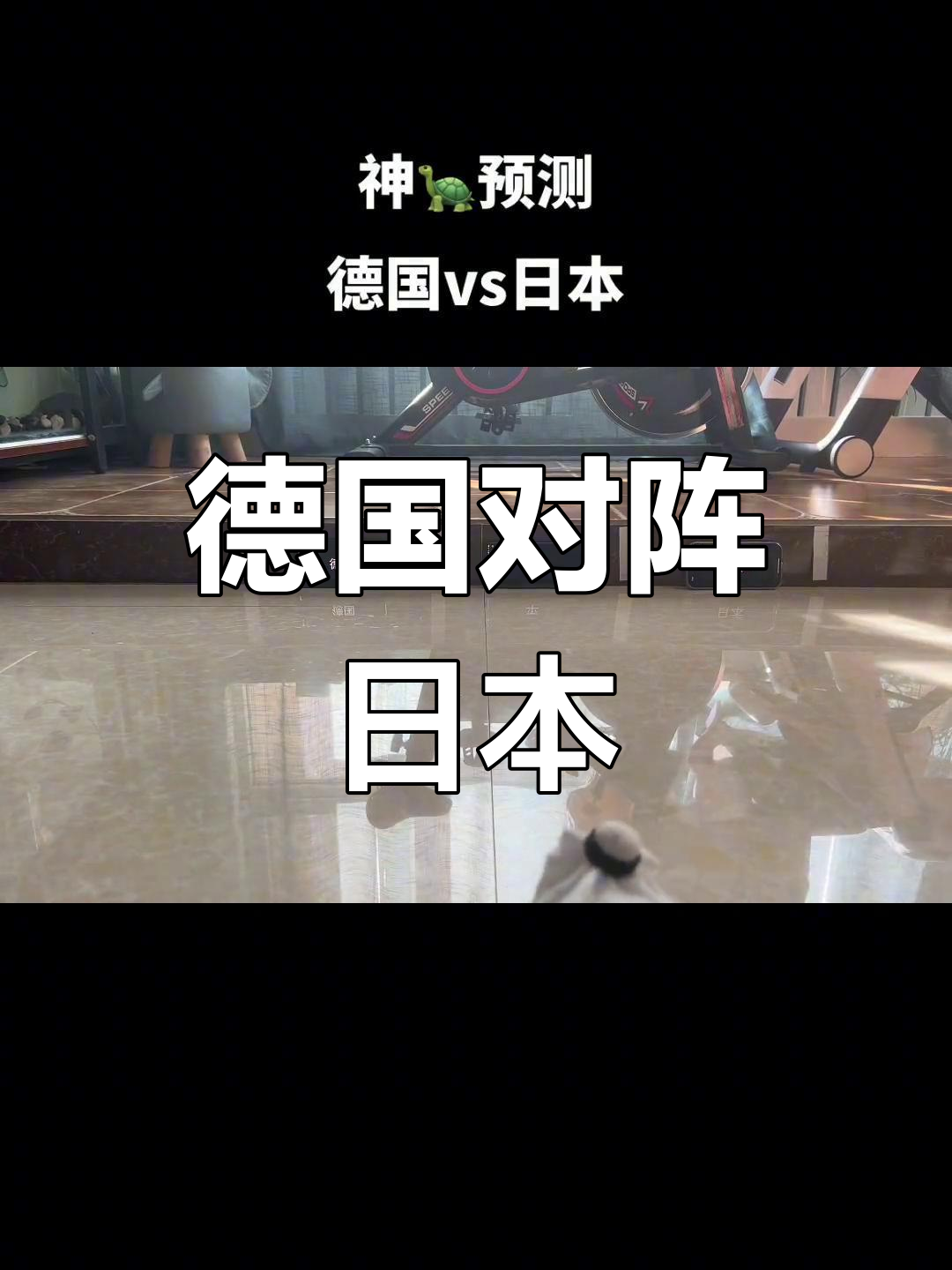 德国挑战奥地利,谁将笑到最后? 德国挑战奥地利,谁将笑到最后?