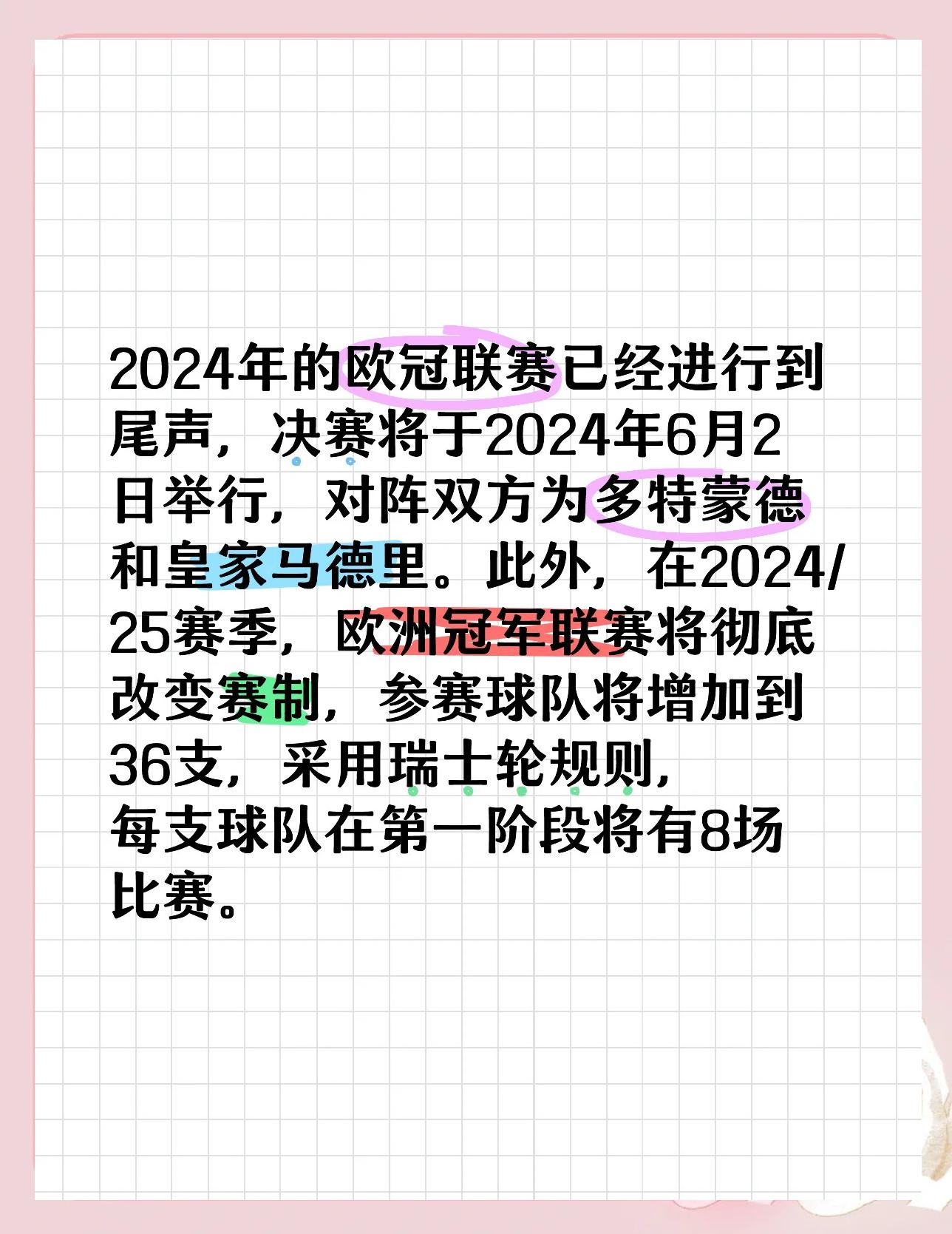 皇家马德里主场大胜,稳坐联赛榜首 皇家马德里主场大胜,稳坐联赛榜首