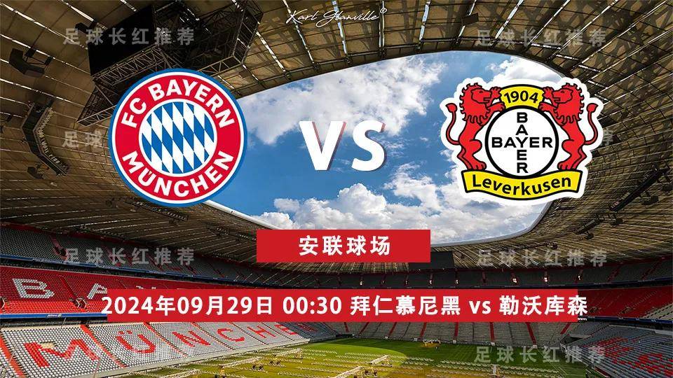 多特蒙德和拜仁慕尼黑将在德甲争夺冠军