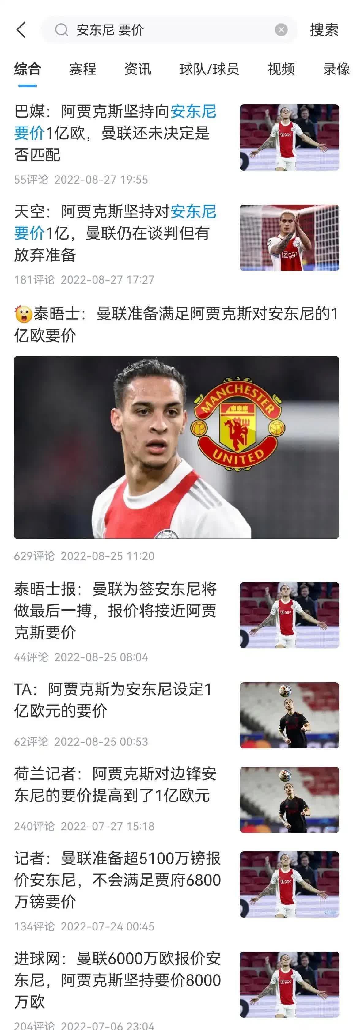 曼联近况一片看涨，轻取对手