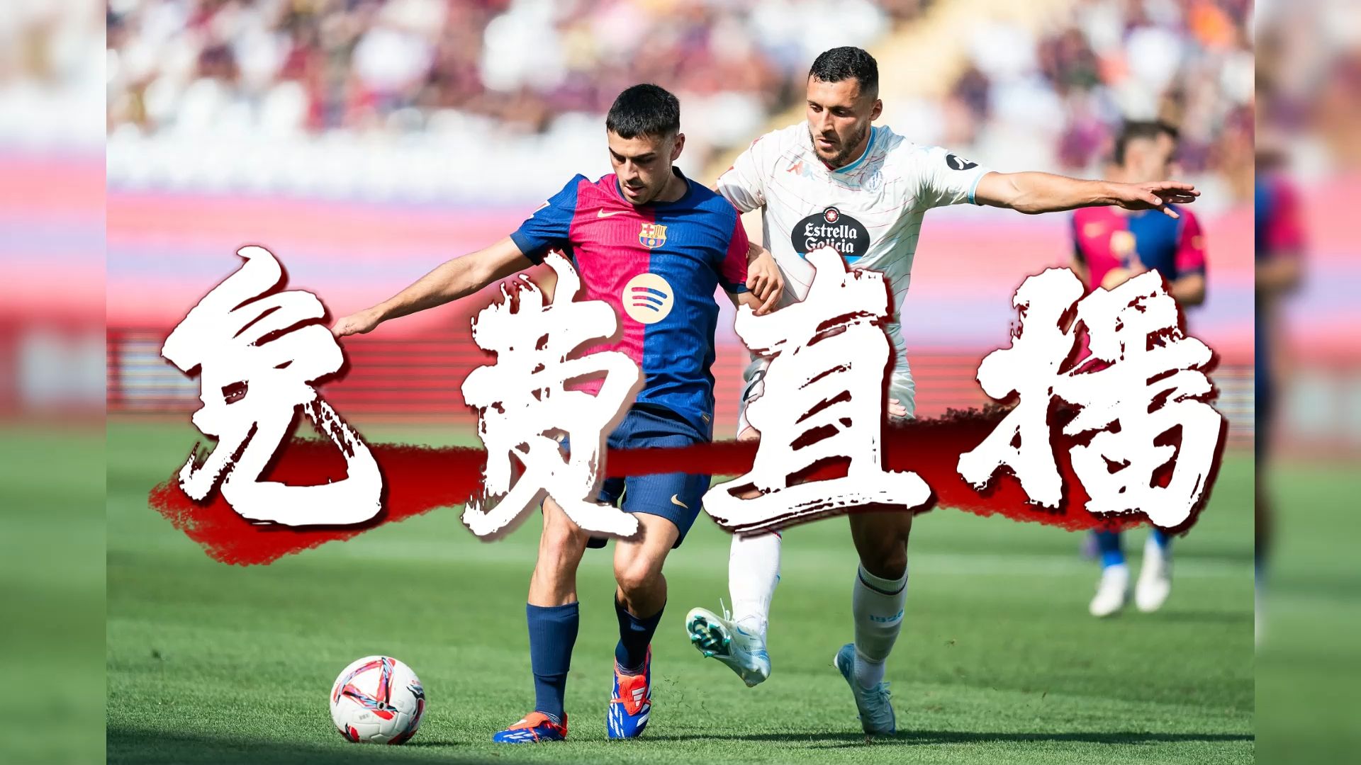 爱游戏下载-巴塞罗那逆袭成功，重走冠军之路的简单介绍