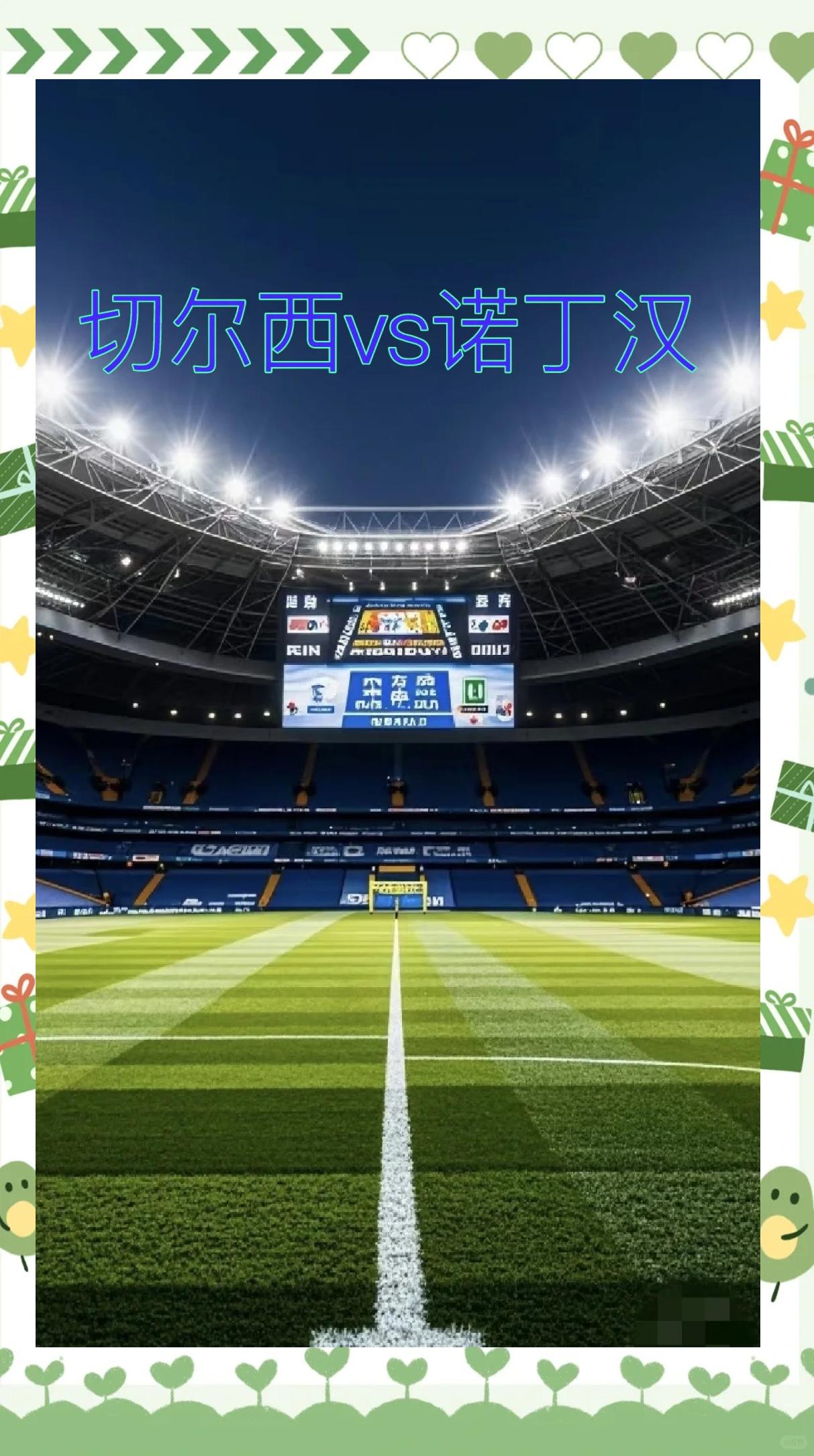 切尔西轻松晋级,备战下一轮 切尔西轻松晋级,备战下一轮