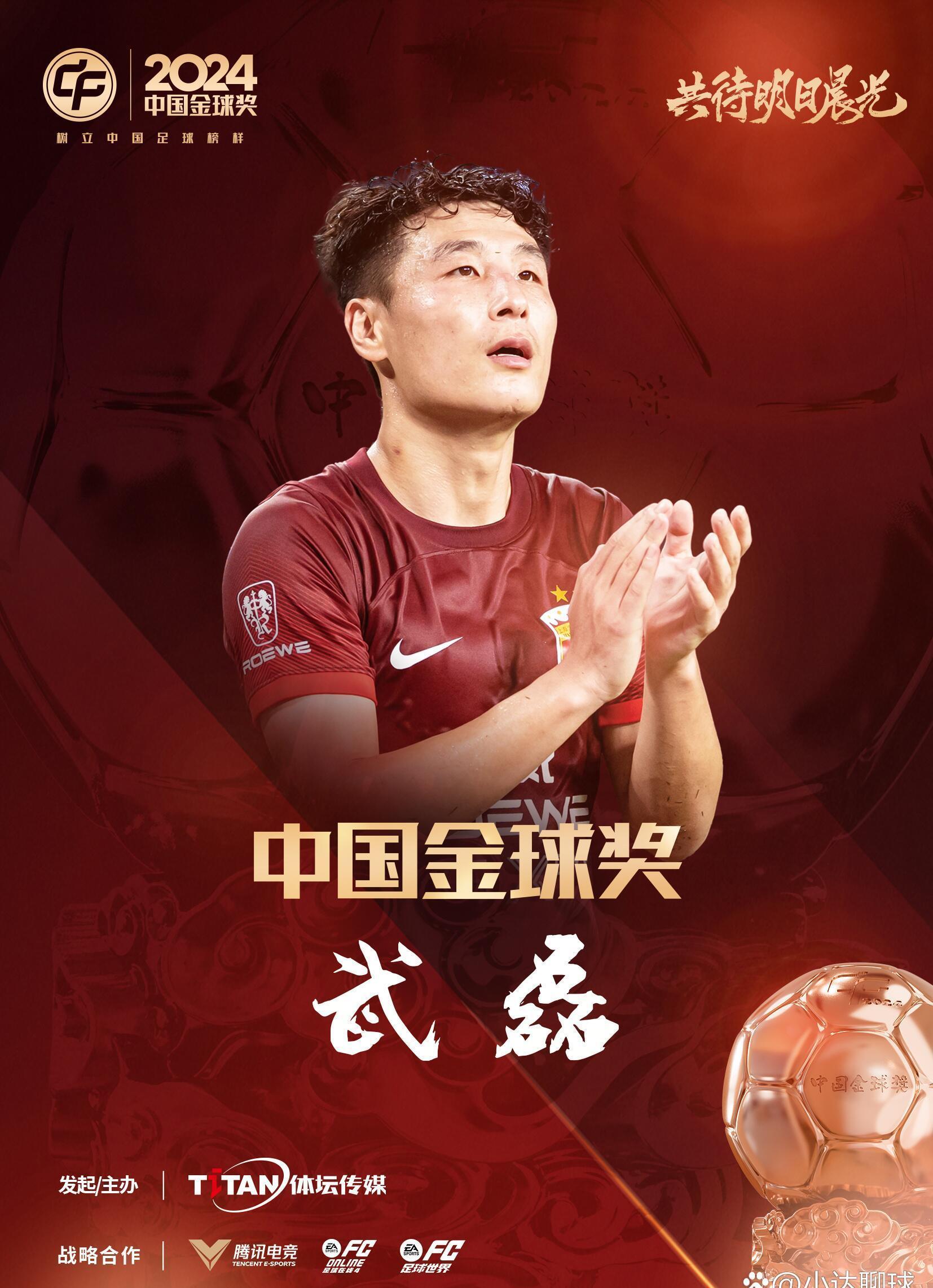 内蒙古男足小组火爆，冲刺联赛前列