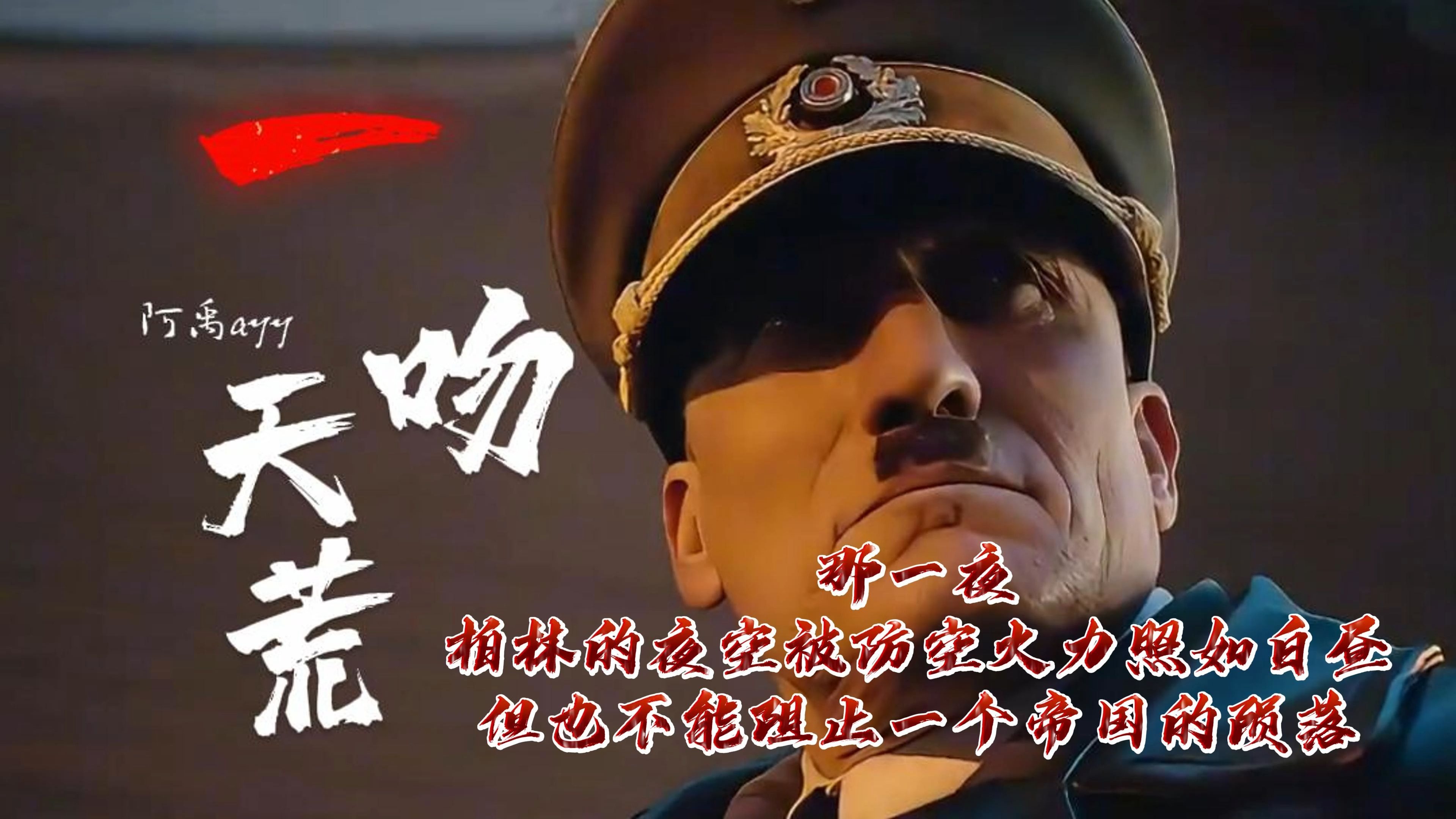 柏林赫塔势不可挡，上演逆转大战