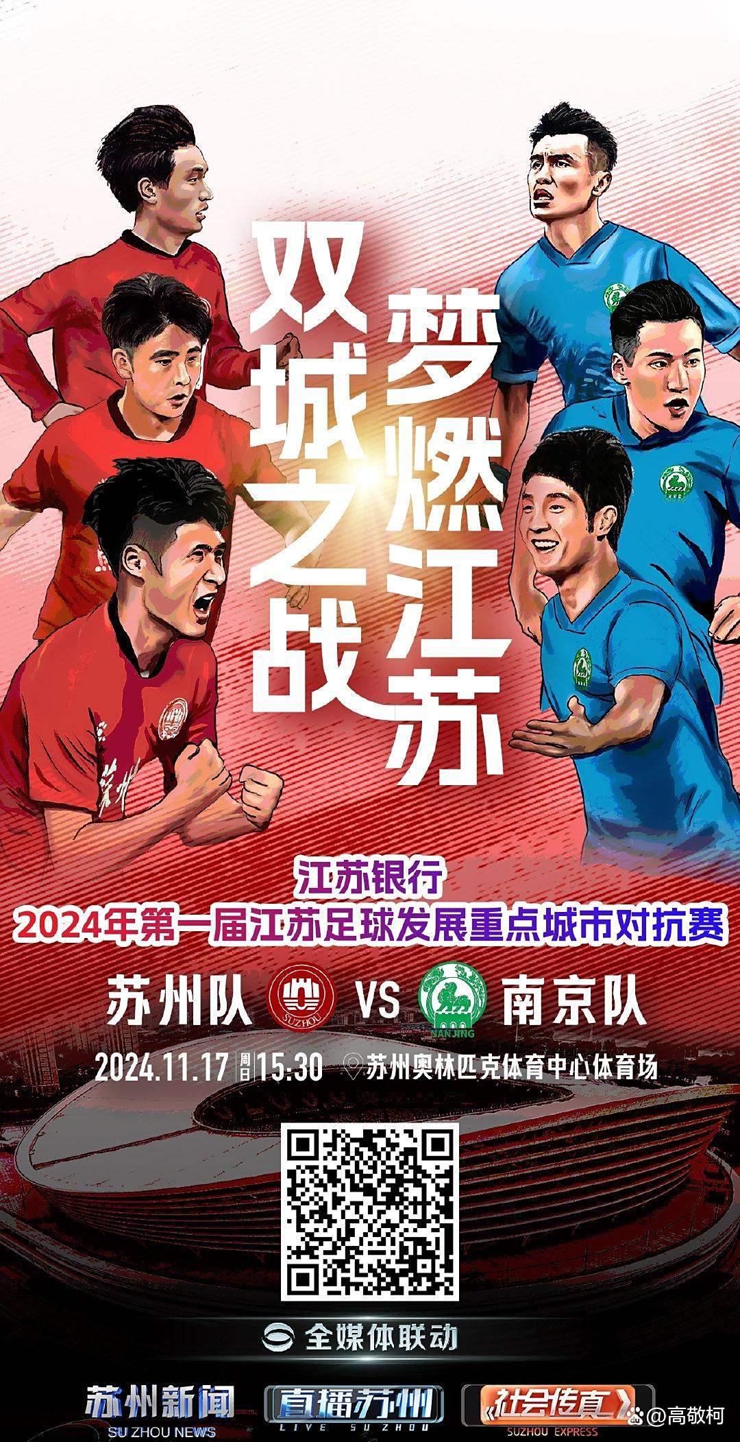 爱游戏官网-江苏男篮实现逆袭，完美逆转