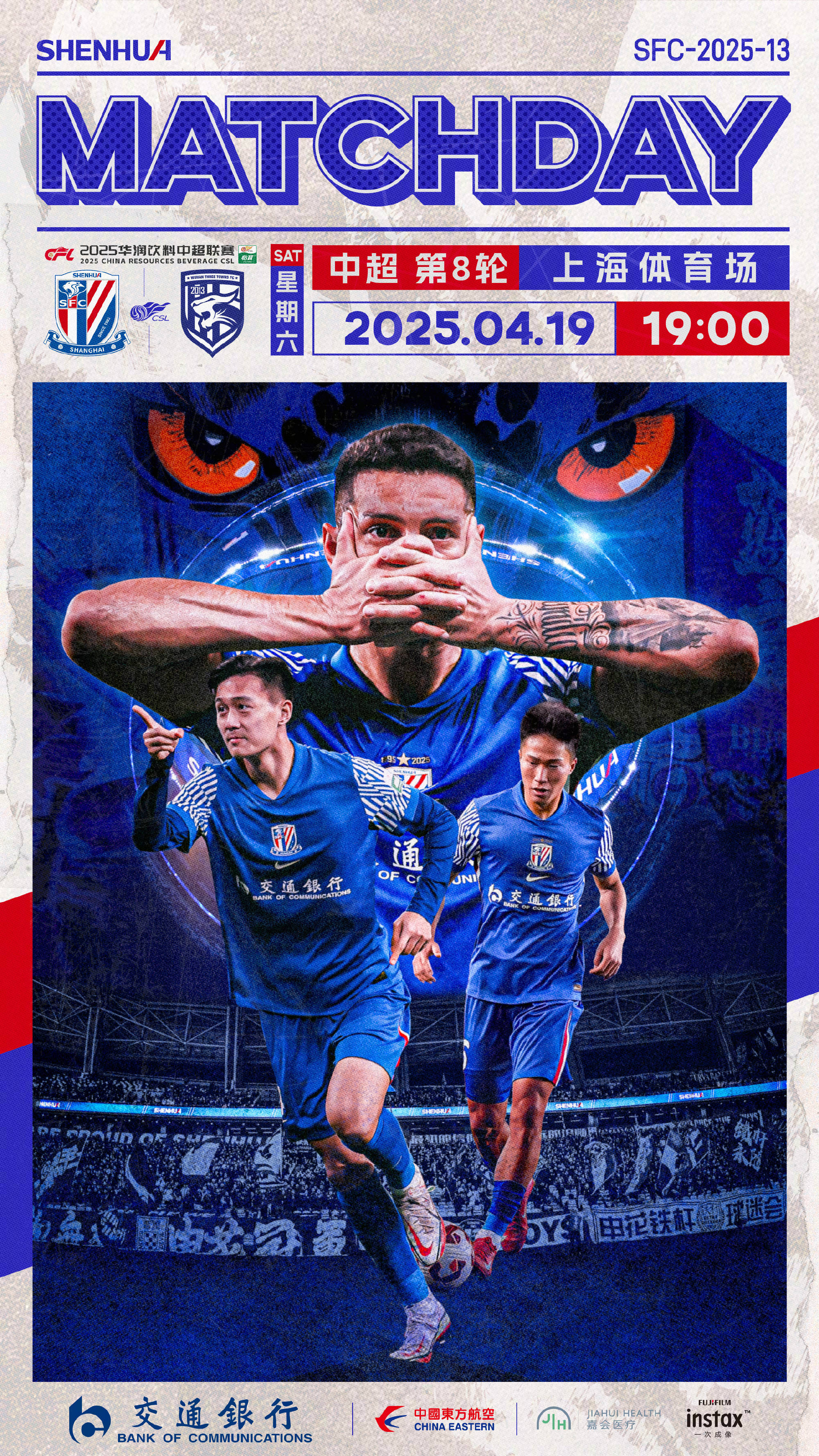 申花客场战平国安,双方互不相让的简单介绍 申花客场战平国安,双方互不相让的简单介绍