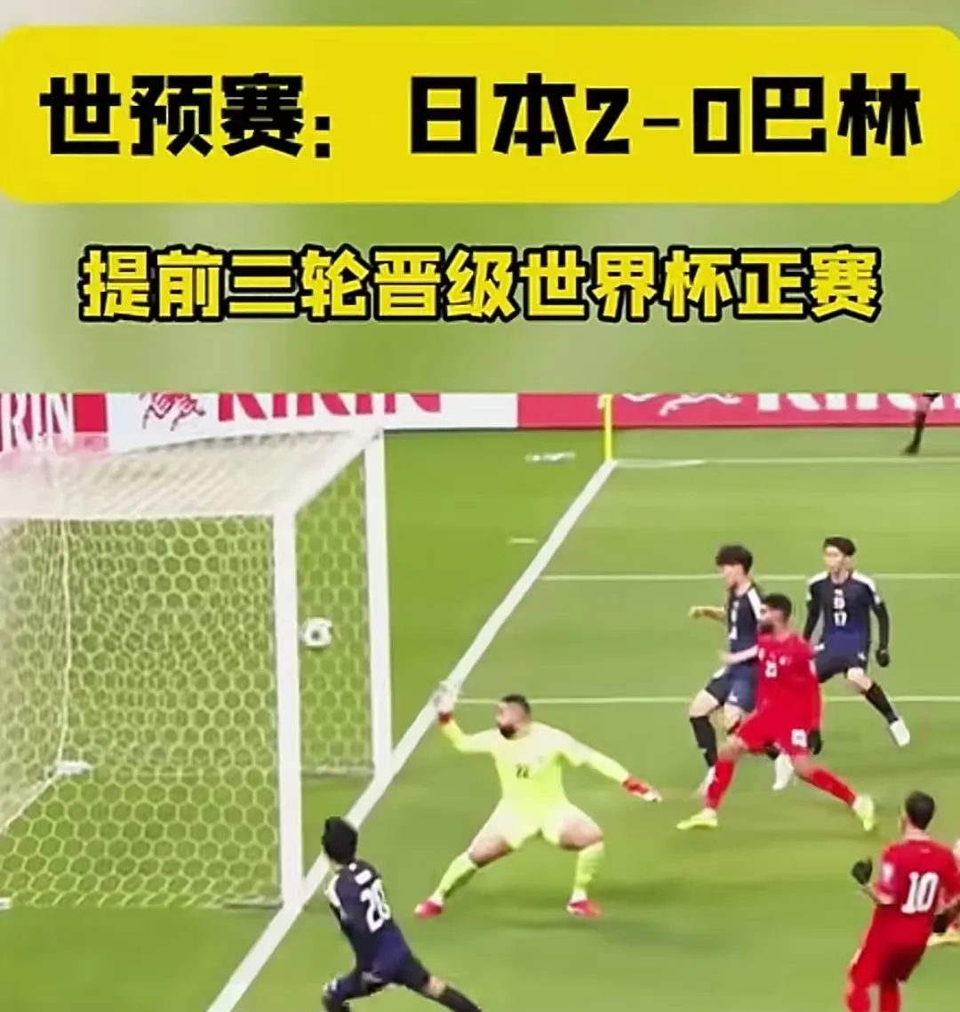 爱游戏tv-日本球队大获全胜，助力晋级淘汰赛