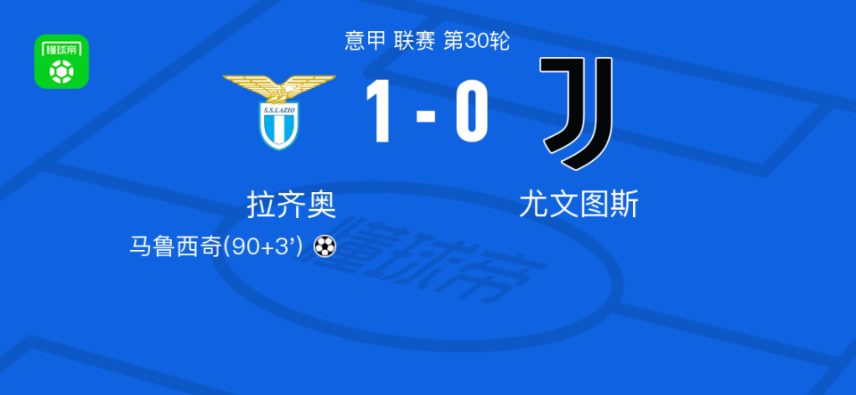 爱游戏在线-尤文图斯主场逼平拉齐奥，积分领先保持