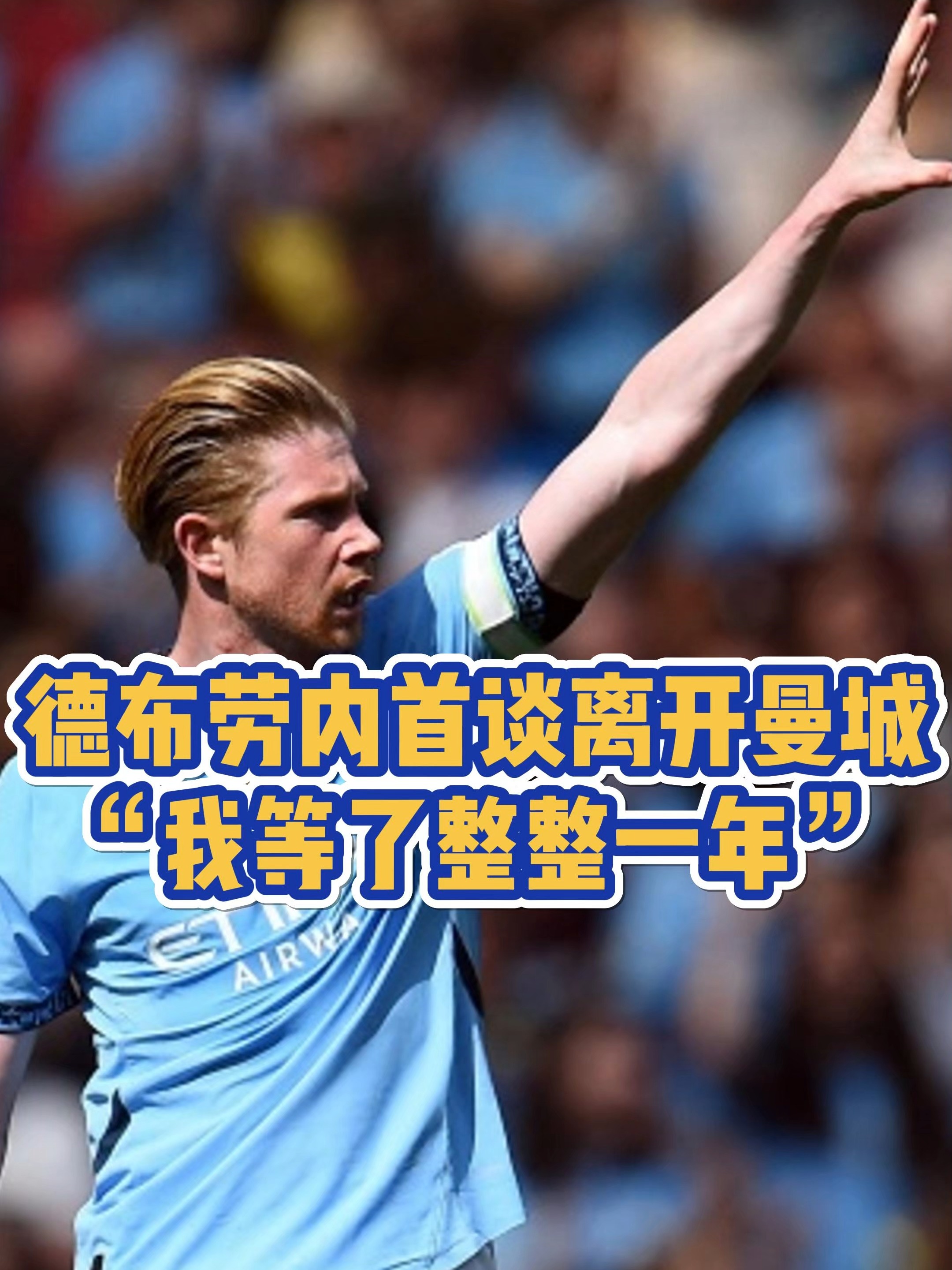 爱游戏tv-曼城客场大屠杀，西布朗力竭维持