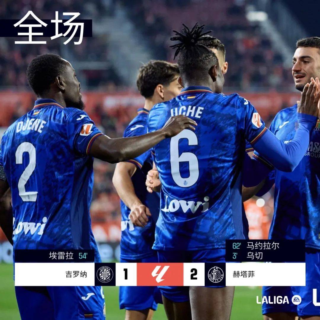 爱游戏下载-赫塔费客场冷门失败，成绩蒸发付出代价