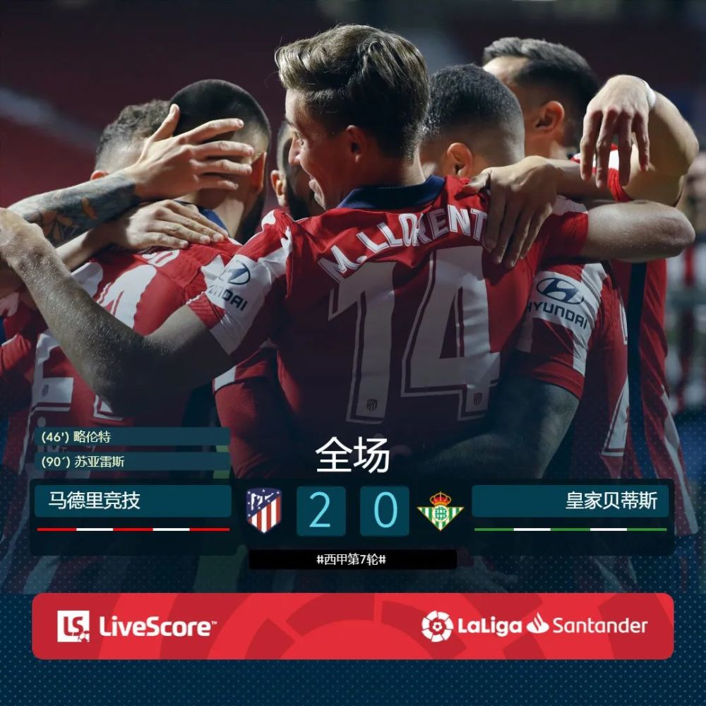 格拉纳达客场客场制胜,继续领跑积分榜 格拉纳达客场客场制胜,继续领跑积分榜