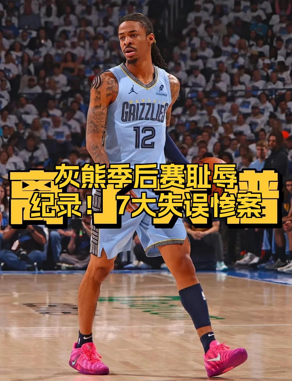 灰熊队球员意外受伤,恐缺席季后赛 灰熊队球员意外受伤,恐缺席季后赛