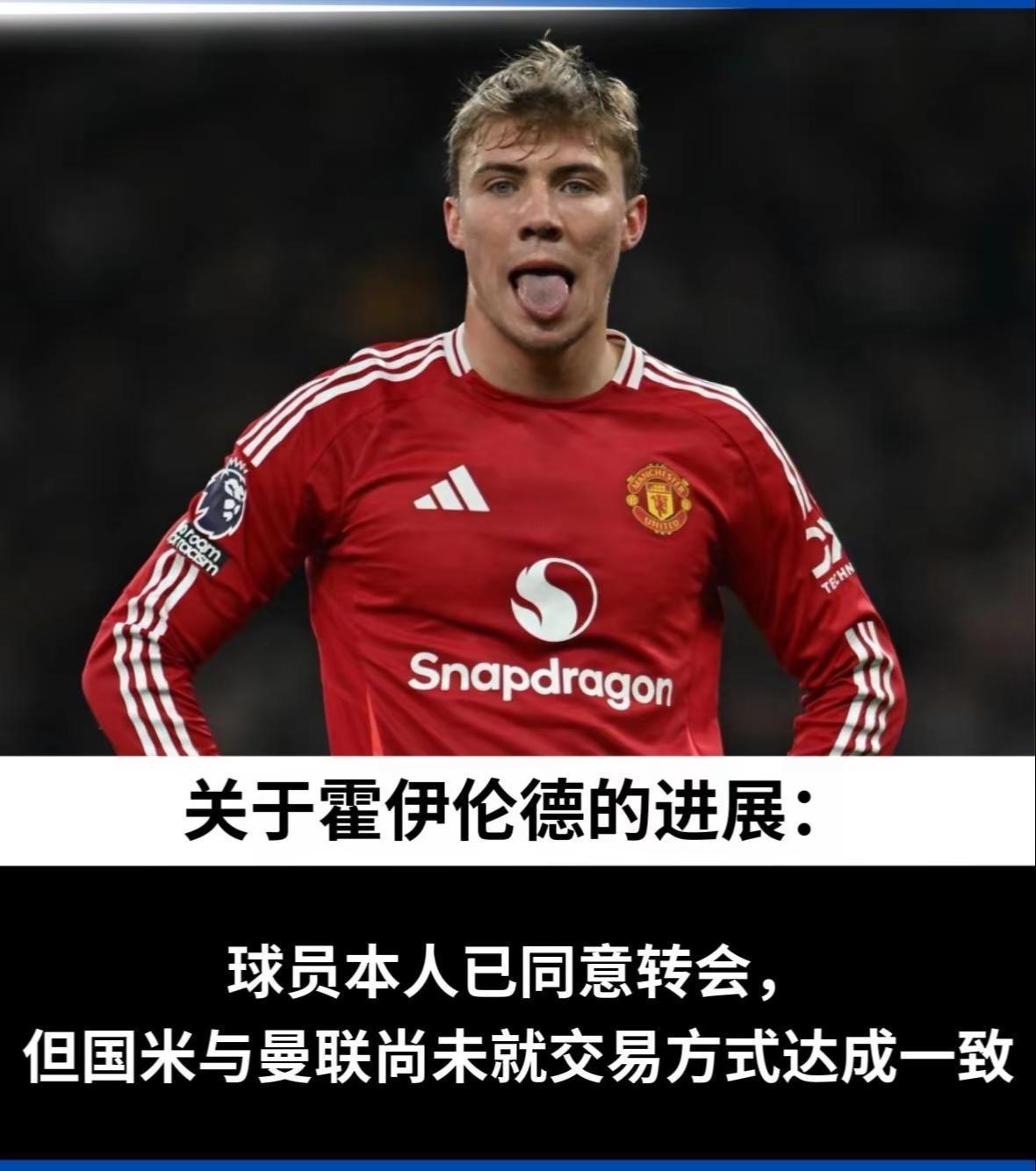 罗马爆冷曼联，孙兴慜绝境逆转